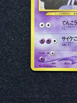 Espeon No.196 NEO 2 PREMIUM FILE Vintage Pokemon card Japan NM #RS_CC - Image 5