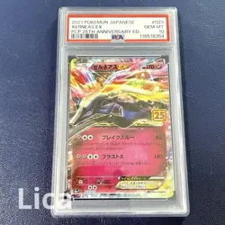 PSA10 Xerneas EX 25th Anniversary Promo S8a P Holo Rare Pokemon Card - Image 1