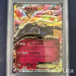 PSA10 Xerneas EX 25th Anniversary Promo S8a P Holo Rare Pokemon Card - Image 3