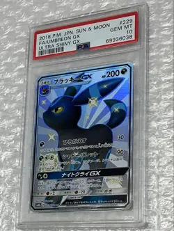 PSA10 Umbreon GX SSR 229 150 SM8b Ultra Shiny Rare Holo Pokemon Card - Image 3
