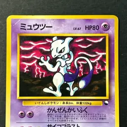 Mewtwo No. 150 Vending Series 3 1998 Promo Glossy Rare Japanese Pokemon Card MP - Image 3