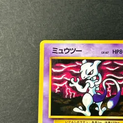 Mewtwo No. 150 Vending Series 3 1998 Promo Glossy Rare Japanese Pokemon Card MP - Image 5