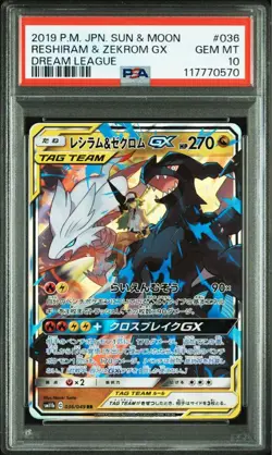 PSA10 Reshiram Zekrom GX RR 036 049 SM11a Remix Bout Holo Pokemon Card - Image 1