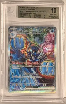 BGS 10 Palafin ex SAR 207/187 Terastal Festival sv8a 2024 Pokemon Card Japanese - Image 1