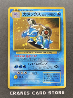 [MP] Pokemon Card Blastoise No.009 CD Promo Holo Rare Old Back Japanese - Image 1