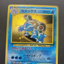 [MP] Pokemon Card Blastoise No.009 CD Promo Holo Rare Old Back Japanese - Image 3