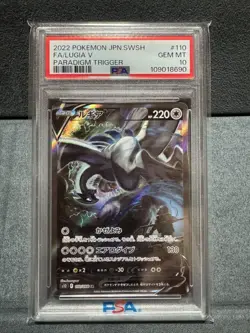 PSA10 Lugia V SR SA S12 Paradigm Trigger Full Art Rare Pokemon Card - Image 1