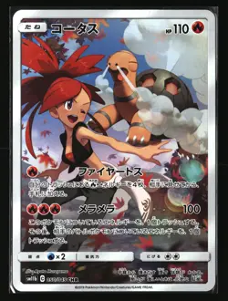Pokemon TORKOAL 050/049 CHR Holo (Japanese sm11b Dream League) NM/Near Mint - Image 1