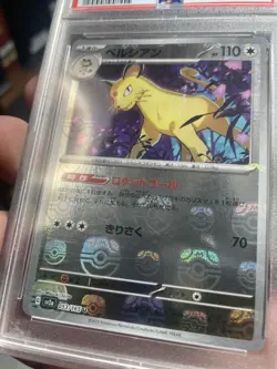 PSA 10 GEM MINT JAPANESE POKEMON 2023 PERSIAN 053/165 MASTER BALL SV2a - Image 3