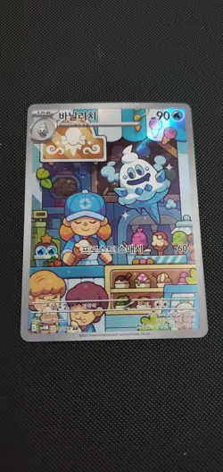 Pokemon Vanillish AR 070/066 Future Flash SV4M Korean - Image 1