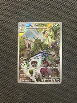 Pokemon TCG Floragato AR 076/073! NM/LP Condition! Japanese sv1a - Image 1