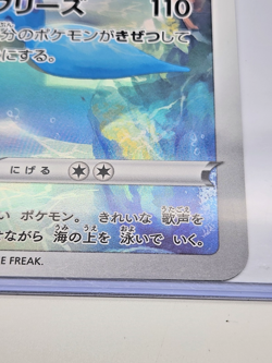 LAPRAS 177/172 S12A VSTAR UNIVERSE HOLO JAPANESE AR POKEMON CARD Near Mint - Image 3