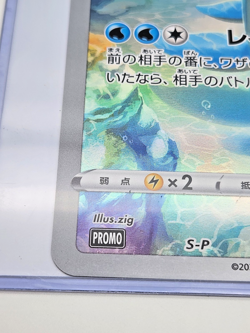 LAPRAS 177/172 S12A VSTAR UNIVERSE HOLO JAPANESE AR POKEMON CARD Near Mint - Image 4