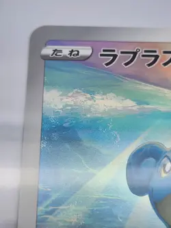 LAPRAS 177/172 S12A VSTAR UNIVERSE HOLO JAPANESE AR POKEMON CARD Near Mint - Image 5