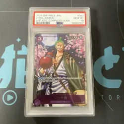 One Piece Card Game Zoro Juro PSA 10 2nd Anniversary Complete Guide Limited - Image 1