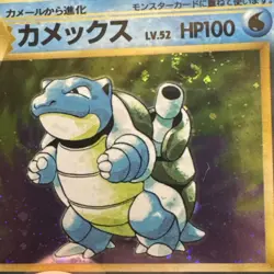 Pokemon Card TCG Blastoise No.009 Holo Rare Base Set 1996 Japanese SWIRL - Image 2