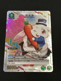 UNION ARENA Shangri-La Frontier UA32BT/SNF-1-014 R ☆ Emul - Image 1