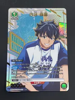 UNION ARENA Shangri-La Frontier UA32BT/SNF-1-009 R ☆ Rakuro - Image 1