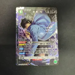 UNION ARENA Solo Leveling UA51BT/SLG-1-049 SR ☆ Sung Jin-woo - Image 1