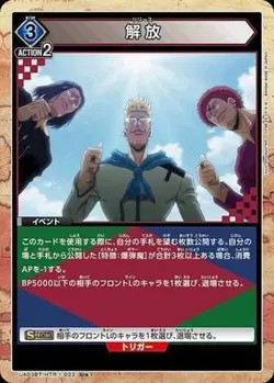 Union Arena UA03BT/HTR-1-033 release U Japanese [PARALLEL] - Image 1