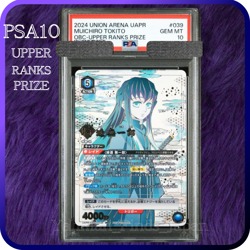 PSA 10 Union Arena Demon Slayer Muichiro Tokito 039 OBC Upper Ranks Prize Promo - Image 1