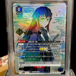 PSA 10 Union Arena Demon Slayer Muichiro Tokito 039 OBC Upper Ranks Prize Promo - Image 5