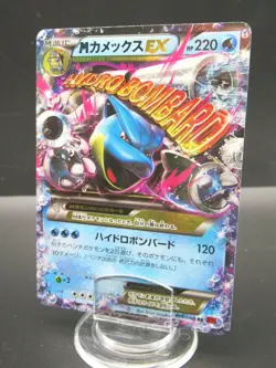 Pokemon Card Japan M Blastoise Ex 015/060 RR XY1 Nintendo Holo Rare 1st Edition - Image 1