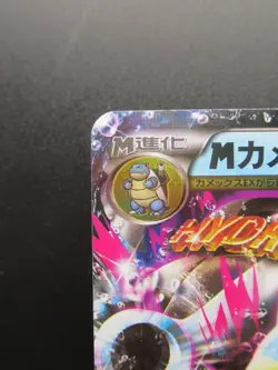 Pokemon Card Japan M Blastoise Ex 015/060 RR XY1 Nintendo Holo Rare 1st Edition - Image 2