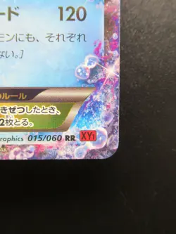 Pokemon Card Japan M Blastoise Ex 015/060 RR XY1 Nintendo Holo Rare 1st Edition - Image 4