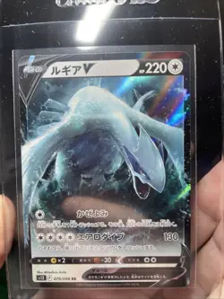 Pokemon Lugia v 138/195 Silver Tempest Holo Ultra Rare Card NM/M Japanese! - Image 2