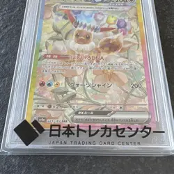 Eevee EX SAR PSA 10 Japanese Card Pokemon TCG Collectible Item - Image 4