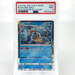 PSA 9 Pokemon Card Blastoise 031/173 SM12a Holo Japanese Karte [9] - Image 1