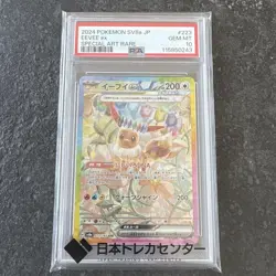 Eevee ex 223/187 SAR Psa10 Pokemon Card NM/MT Collectible - Image 1