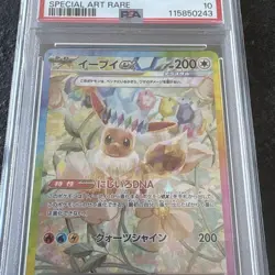 Eevee ex 223/187 SAR Psa10 Pokemon Card NM/MT Collectible - Image 3