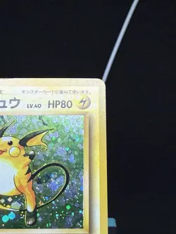 Nintendo Raichu Holofoil Pokemon Expansion Pack Japanese MP - Image 4