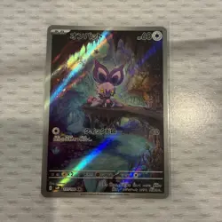 Noibat 111/100 AR | Pokemon sv9 F T-Chinese Language Art Rare - Image 1