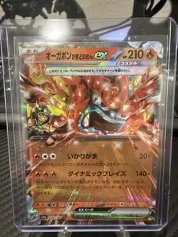 Pokemon Hearthflame Mask Ogerpon ex 026/187 | Japanese | NM/Mint - Image 1