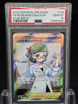 Hamana Backup SR PSA GEM MINT 10 Pokemon Card One-Owner Authentic - Image 1