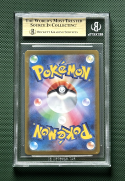 Poliwhirl AR 176/165 Pokemon Japanese Scarlet & Violet 151 SV2a BGS 10 Pristine - Image 2