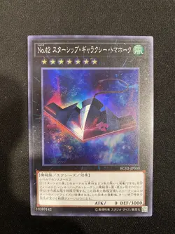 No. 42 Galaxy Tomahawk RC02-JP030 Super-Rare Near Mint yugioh Japanese - Image 1