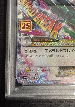 PSA10 M Rayquaza EX 25th Anniversary Mega Evolution Promo Holo Pokemon Card - Image 5