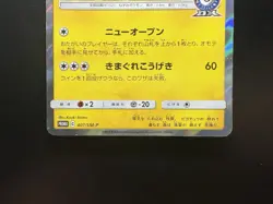 Comedian Pikachu 407/SM-P Tea Party Pikachu 325/SM-P Promo MP Pokemon Card - Image 5