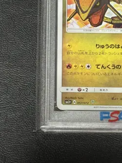 PSA10 Shining Rayquaza SM3 Plus Shining Legends 057 072 Rare Pokemon Card - Image 4