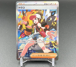 IN STOCK Pokemon Card Game Japanese 2025 Hilda SAR 173/086 sv11W White Flare NM - Image 1