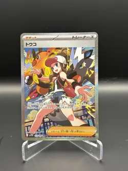 Pokemon Card Game IN STOCK Japanese 2025 Hilda SAR 173/086 sv11W White Flare NM - Image 1