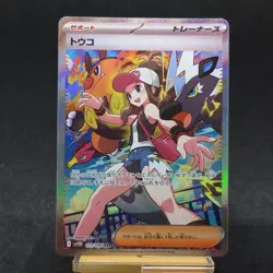 Pokemon Card Game Japanese 2025 Hilda SAR 173/086 sv11W White Flare NM IN STOCK - Image 1