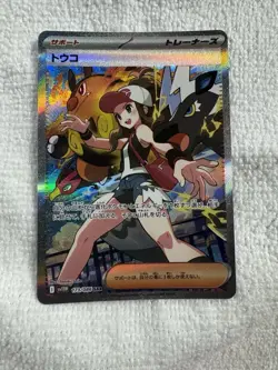 IN STOCK Pokemon Card Game Japanese 2025 Hilda SAR 173/086 sv11W White Flare NM - Image 1