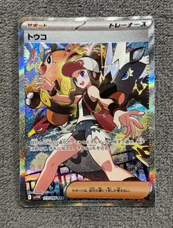 Pokemon Card Game Japanese IN STOCK 2025 Hilda SAR 173/086 sv11W White Flare NM - Image 1