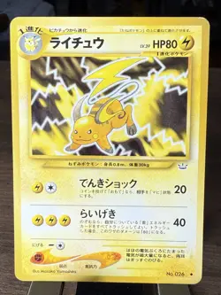 Pokemon Raichu 026 Awakening Legends Japanese - LP - Image 1