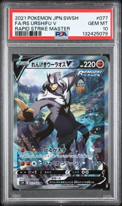 2021 POKEMON JPN SWSH RAPID STRIKE MASTER FULL ART/RAPID STRIKE URSHIFU V PSA 10 - Image 1